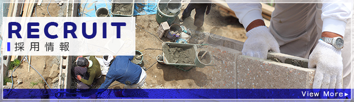 採用情報